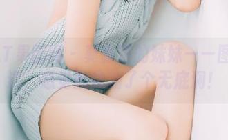 GIRLT果团网 – 莫雅淇的妹妹——图库精选，感觉就像翻了个无底洞！
