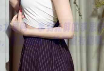 UGirls尤果网 – 拿到新鲜的李思宁天台作品，更新的每一帧都很有趣啊。