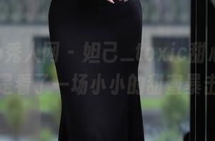 Xiuren秀人网 – 妲己_toxic甜心精选,像是看了一场小小的甜蜜暴击。