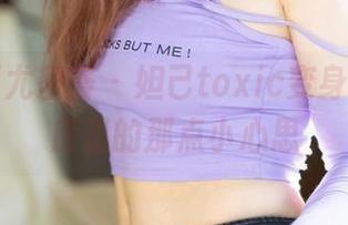 YouMi尤蜜荟 – 妲己toxic变身JK，私房里的那点小心思