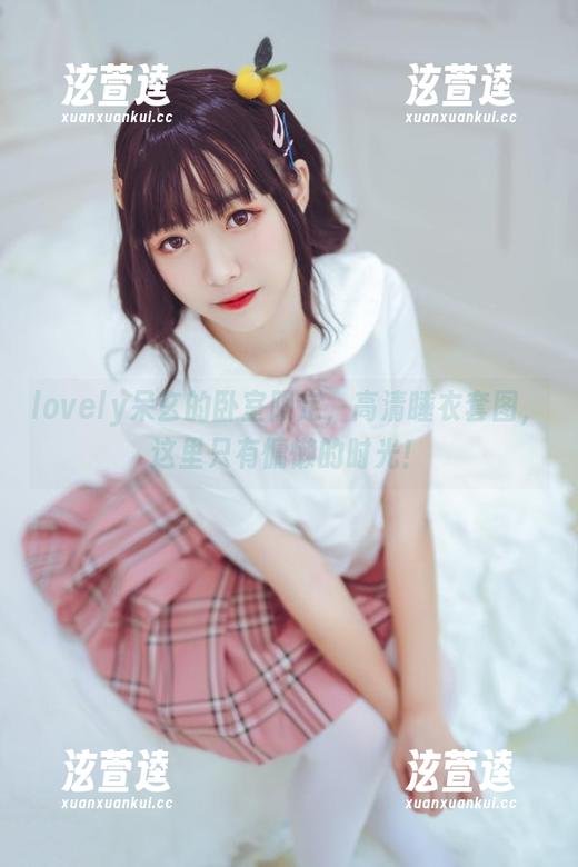 lovely呆玄的卧室限定，高清睡衣套图，这里只有慵懒的时光！