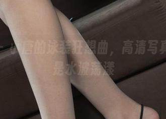 丽柜 – 小唐的泳装狂想曲,高清写真不只是水波荡漾