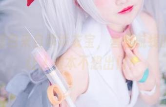 这组图包来自乖乖衣宝，碧蓝航线的旗袍让人根本不想出门！