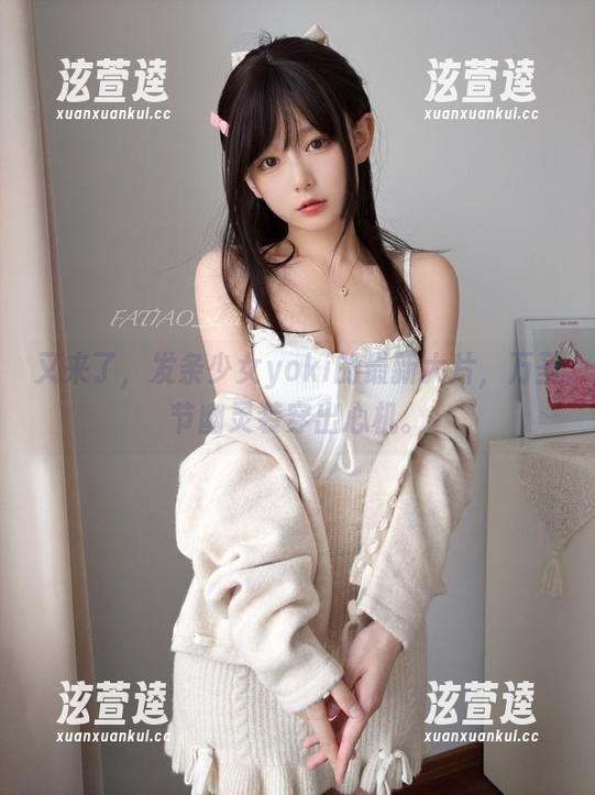 发条少女yoki 又来了,发条少女yoki的最新大片,万圣节幽灵装穿出心机。