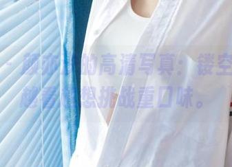 尤果网 – 颜亦汐的高清写真：镂空材质，越看越想挑战重口味。