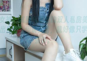 梦丝女神 – 试图从灵唯的双人私房美图中清理出自信,但说实话,我好像只学会了羡慕。