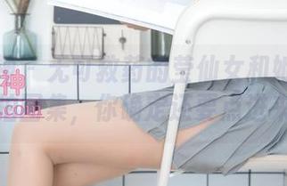 梦丝女神 – 无可救药的莹仙女和她的棉袜私拍图集，你确定还要点进来？