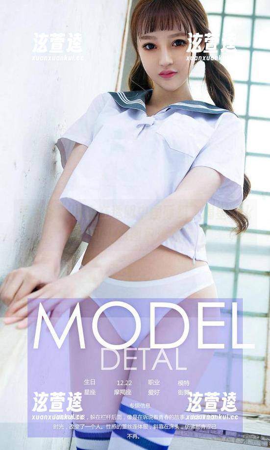 爱尤物 - 自由在透明中国际级，渴望sukki可儿的图包资源！