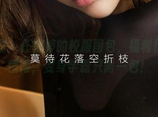 爱尤物 – 任婷婷的校服图包，福利行情你懂得，变身学霸只需一包！