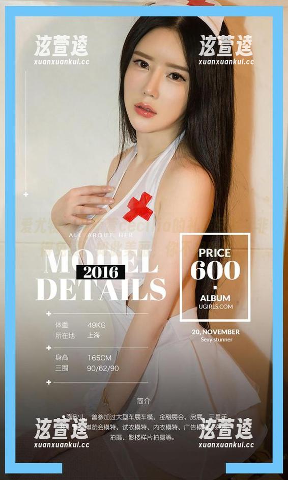 爱尤物-陆萱萱cecilia 爱尤物 - 陆萱萱cecilia的礼服写真,非得免费!如此美丽,你不想收藏?
