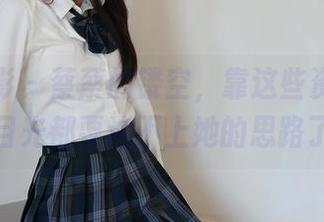 绮梦摄影 – 蔡蔡的镂空，靠这些资源，我的目光都要追不上她的思路了。
