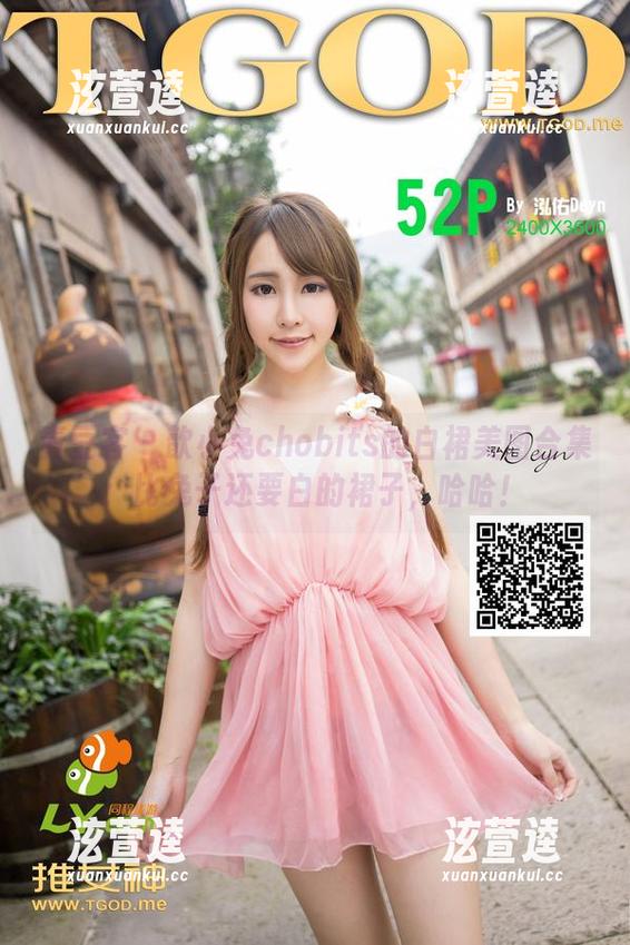 青豆客 - 歆小兔chobits的白裙美图合集：比兔子还要白的裙子，哈哈！