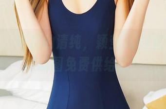 青豆客 – 不羁的清纯,颖莹儿YY的照片居然试图免费供给你!