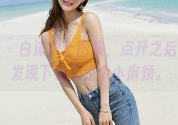 魅妍社 – 白沫护士图集，点开之后，你会发现下载又是个小麻烦。